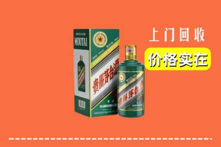 张掖回收纪念茅台酒